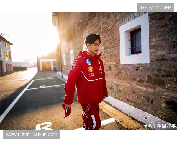 周冠宇谈训练成果：“准备得非常充分”